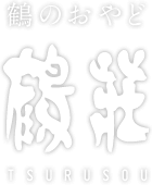 竹崎かにと日本酒の宿 鶴荘 | 太良(佐賀)の旅館 竹崎かに料理