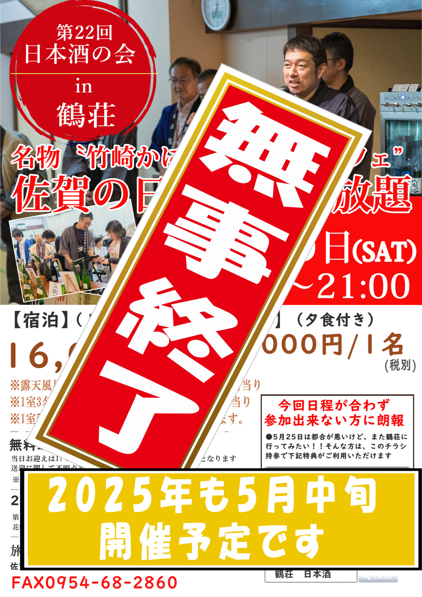 蔵の宿　全巻　40巻　レンタル落ち　写真等は後日アップ予定 コミック全巻セット・まとめ買い】蔵の宿(全40巻)セット | ブックオフ