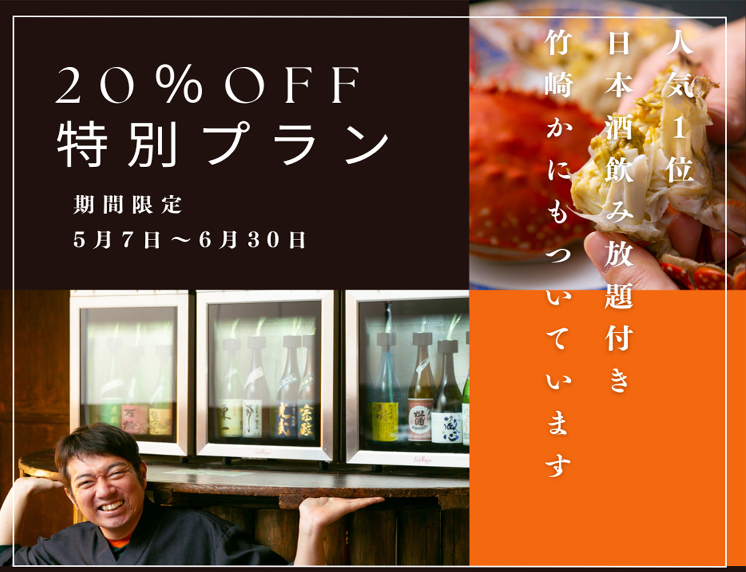 飲み放題付き人気プラン
